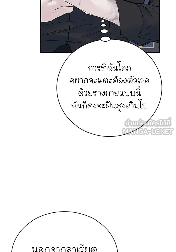 ไหนบอกว่าฉันใกล้ตาย ตอนที่ 21 รูปที่ 57