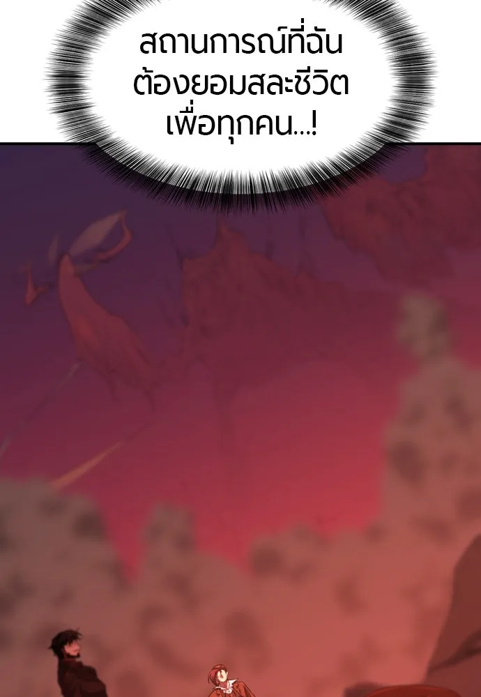 ยอดสถาปนิกผู้พิทักษ์อาณาจักร ตอนที่ 201 รูปที่ 112