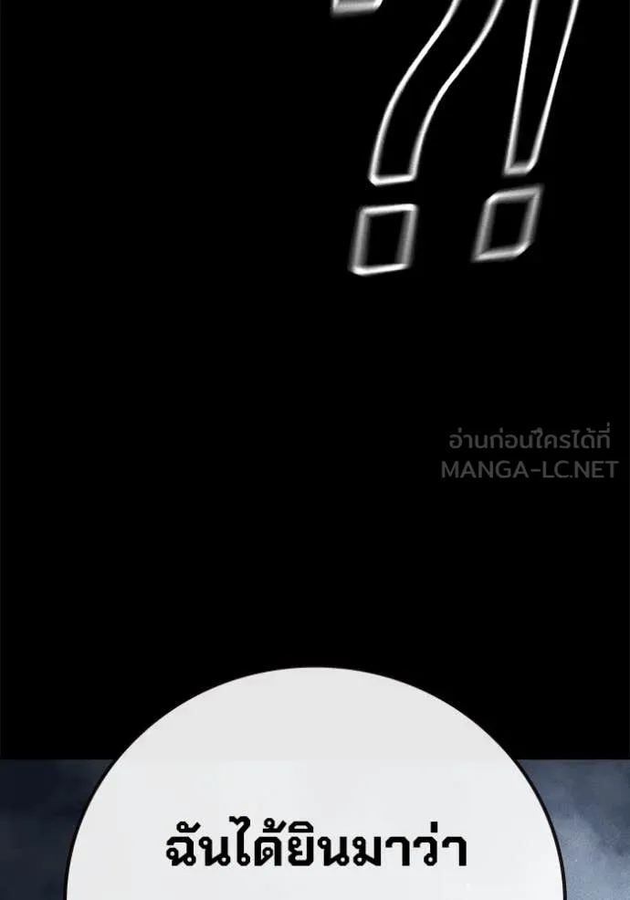 เยาวชนคนคุก ตอนที่ 60 รูปที่ 92