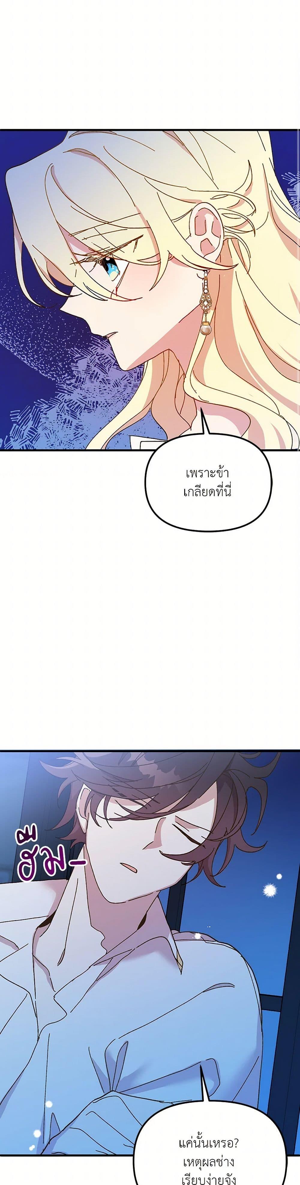 Manga-lc-com อ่านมังงะ อ่านการ์ตูน ออนไลน์ ฟรี The Princess Pretends to Be Crazy ตอนที่ 1 2 3 4 5 6 7 8 9 10 11 12 13 14 ฟรี ไม่มีโฆษณา Manga-lc - อ่าน มังงะ อ่าน การ์ตูน ออนไลน์ อ่านมังงะ ฟรี