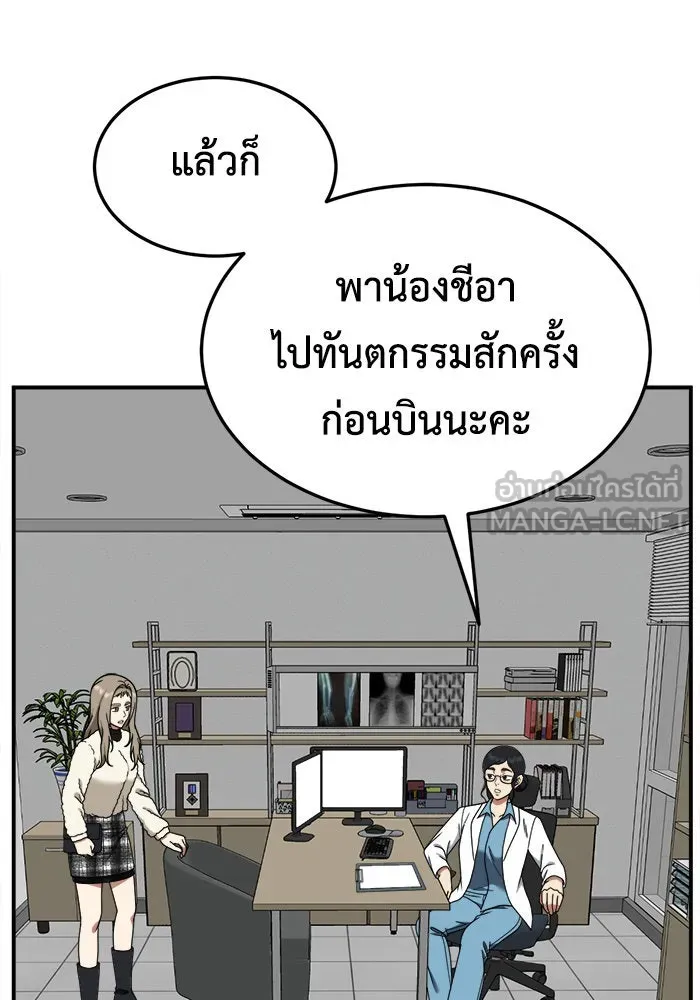 ช่วยเปลี่ยนฉันที ตอนที่ 184. คโยแทฮี 24 รูปที่ 72