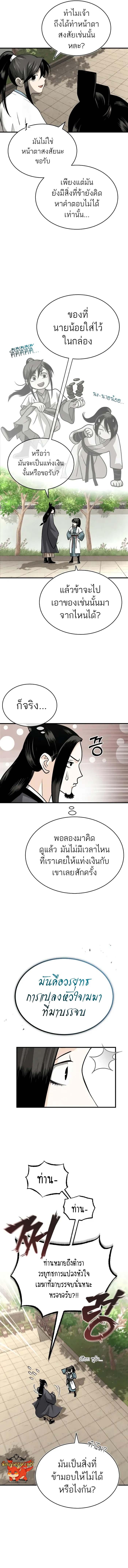 Manga-lc-com อ่านมังงะ อ่านการ์ตูน ออนไลน์ ฟรี Records of the Demonic Path’s Return ตอนที่ 1 2 3 4 5 6 7 8 9 10 11 12 13 14 ฟรี ไม่มีโฆษณา Manga-lc - อ่าน มังงะ อ่าน การ์ตูน ออนไลน์ อ่านมังงะ ฟรี