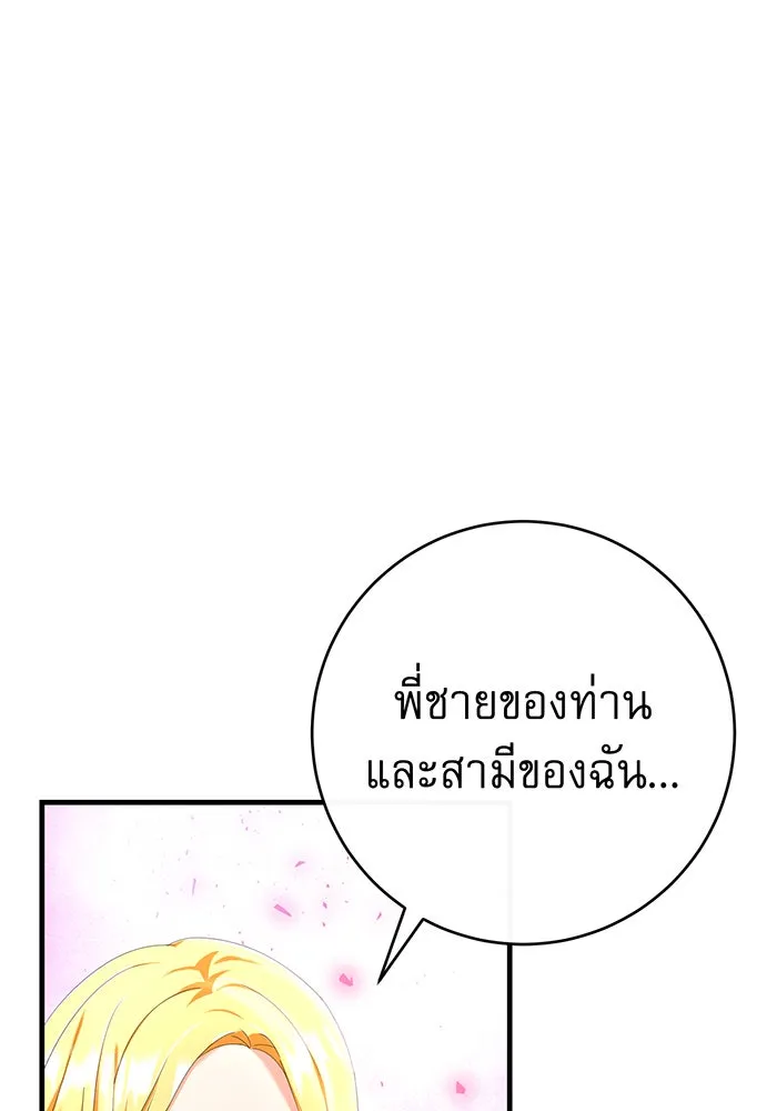 นางร้ายที่ไหนจะมีคุณธรรม ตอนที่ 86 รูปที่ 35