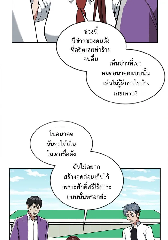 ช่วยเปลี่ยนฉันที ตอนที่ 47. แบซอนจู 13 รูปที่ 121