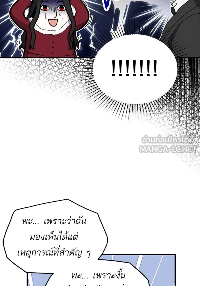แด่ตัวละครโปรดที่ถูกทิ้ง ตอนที่ 5 รูปที่ 36