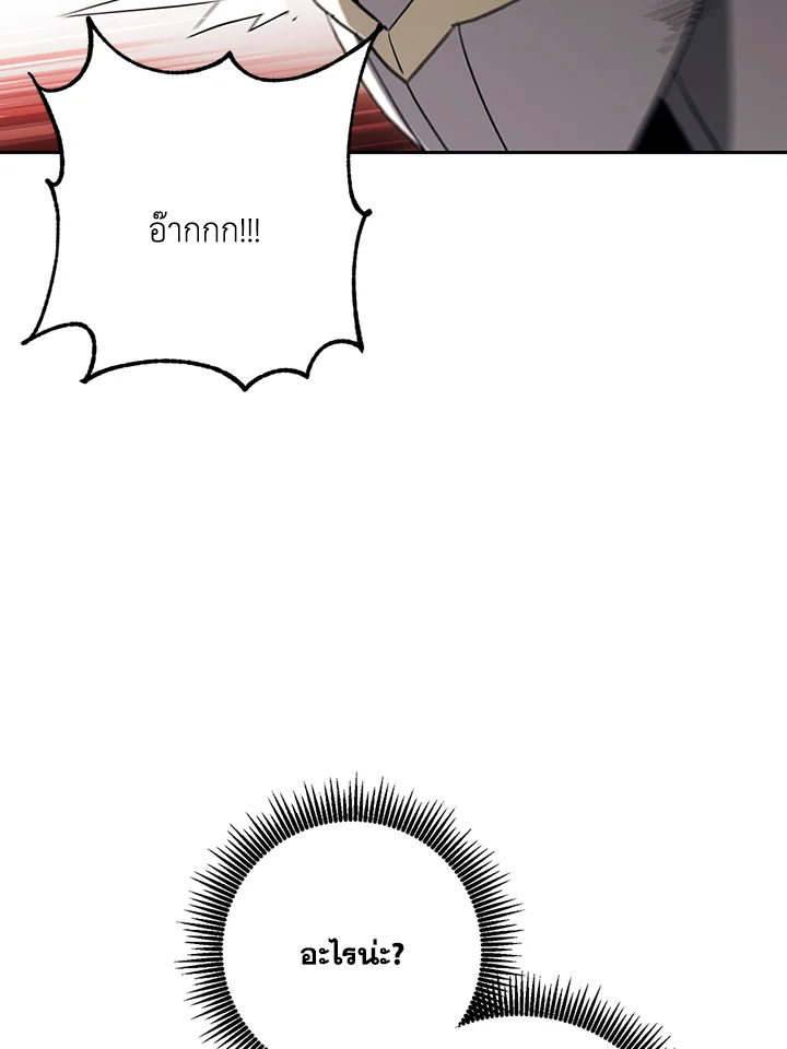 พลทหารโครงกระดูกผู้ม ตอนที่ 132 รูปที่ 107