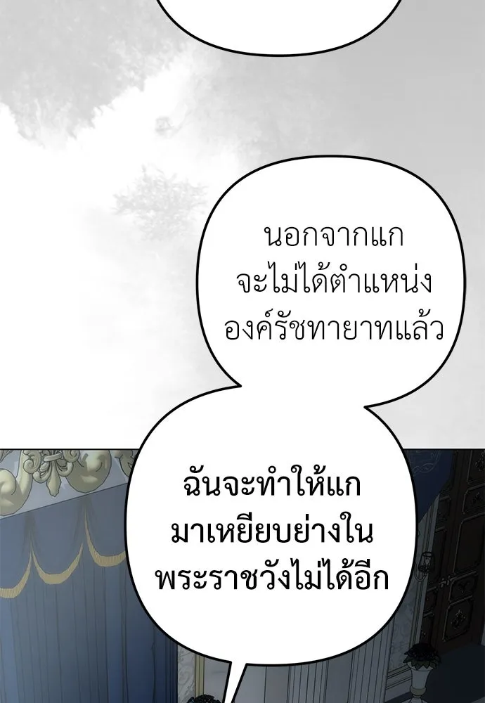 ยัยจิ๋วสมองแจ๋ว ตอนที่ 39 รูปที่ 13