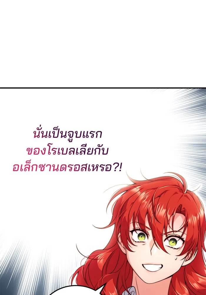 แผนหย่าสามีทรราช ตอนที่ 31 รูปที่ 56