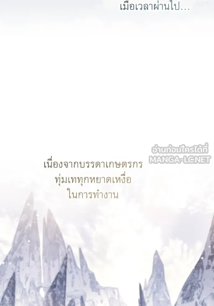 ราชินีจอมมาร ตอนที่ 35 รูปที่ 7