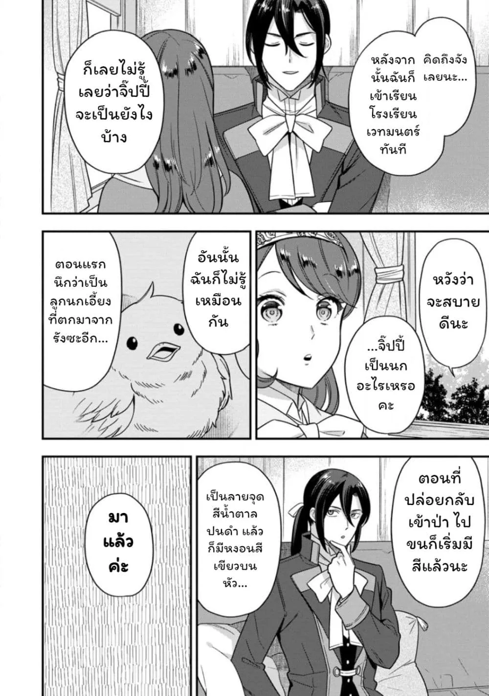 Manga-lc-com อ่านมังงะ อ่านการ์ตูน ออนไลน์ ฟรี Aisanai to Iwaremashite mo Moto Maou no Hakushaku Reijou wa  ตอนที่ 1 2 3 4 5 6 7 8 9 10 11 12 13 14 ฟรี ไม่มีโฆษณา Manga-lc - อ่าน มังงะ อ่าน การ์ตูน ออนไลน์ อ่านมังงะ ฟรี