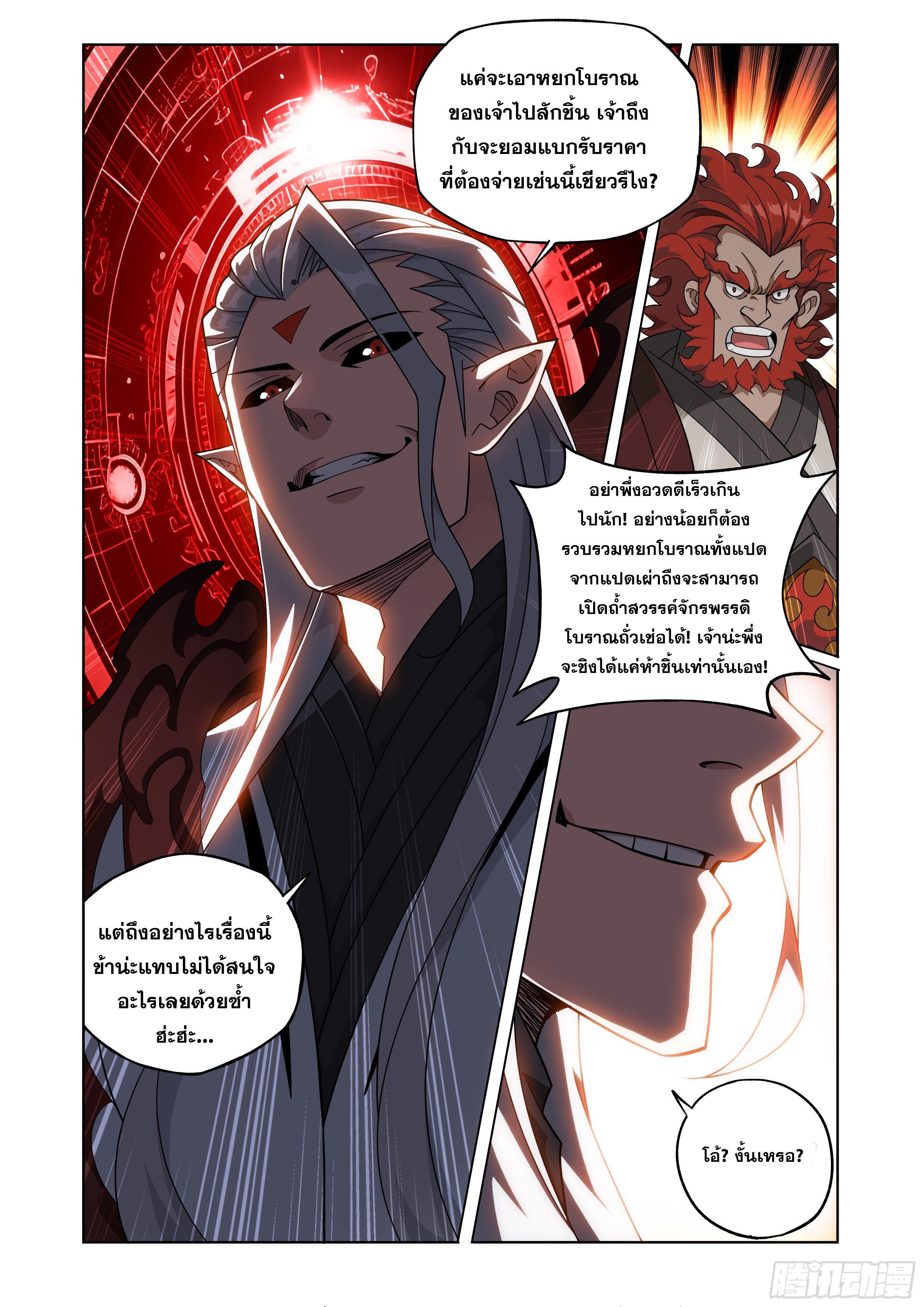 Manga-lc-com อ่านมังงะ อ่านการ์ตูน ออนไลน์ ฟรี Doupo Cangqiong ตอนที่ 1 2 3 4 5 6 7 8 9 10 11 12 13 14 ฟรี ไม่มีโฆษณา Manga-lc - อ่าน มังงะ อ่าน การ์ตูน ออนไลน์ อ่านมังงะ ฟรี