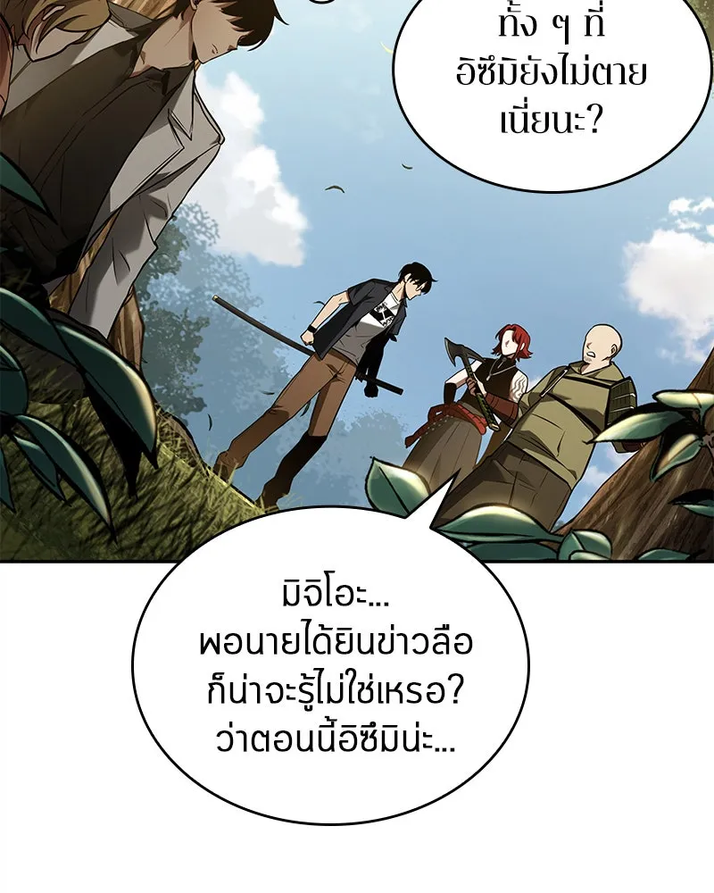 Omniscient Reader อ่านชะตาวันสิ้นโลก ตอนที่ 23 โลกที่ถูกทอดทิ้ง (9) รูปที่ 74