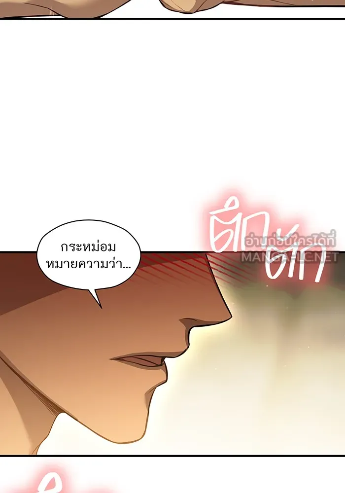 ห้องนอนลับของเจ้าหญิงต้องสาป ตอนที่ 123 ทรงโปรดร่างกายกระหม่อม มิใช่ต รูปที่ 99