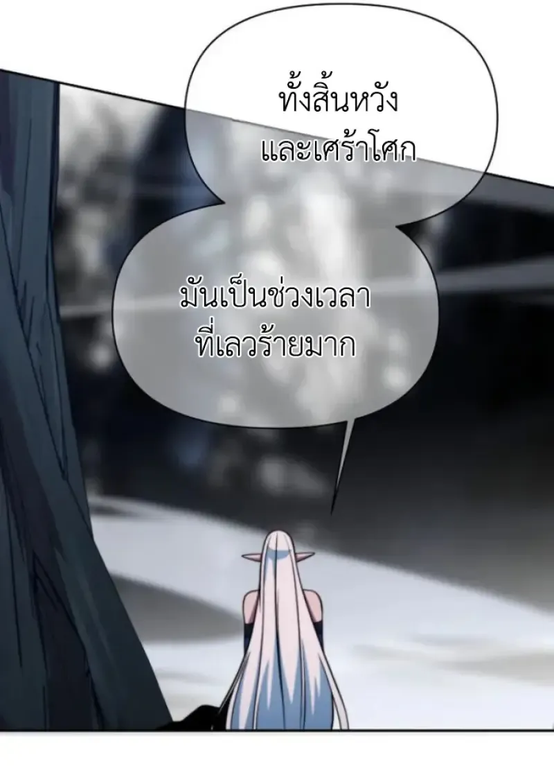 Archmage Transcending Through Regression ตอนที่ ตอนที่ 152 รูปที่ 42