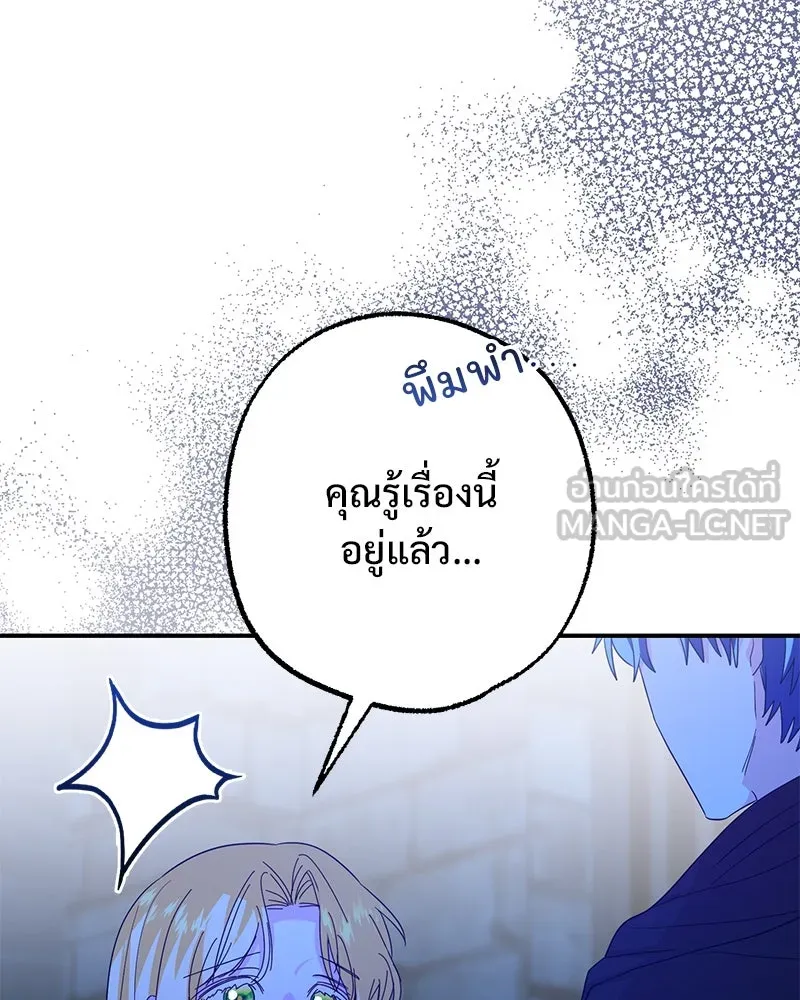 อนาคตพบรัก ตอนที่ 48 รูปที่ 12