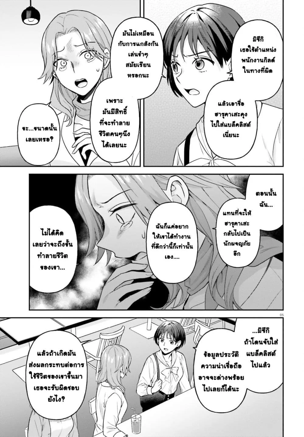 Manga-lc-com อ่านมังงะ อ่านการ์ตูน ออนไลน์ ฟรี Negattemonai Tsuihougo kara no Slow Life ~Intai shita Hazu g ตอนที่ 1 2 3 4 5 6 7 8 9 10 11 12 13 14 ฟรี ไม่มีโฆษณา Manga-lc - อ่าน มังงะ อ่าน การ์ตูน ออนไลน์ อ่านมังงะ ฟรี