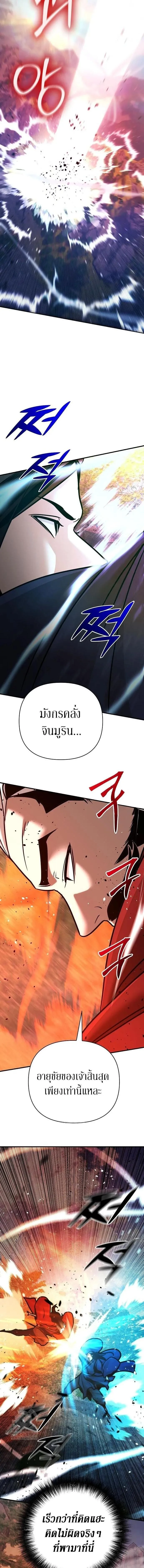 The Mysterious World_s Greatest Martial Artist Little Prince เจ_าชายน_อย ศ_ลป_นศ_ลปะการต_อส_ท_ย_งใหญ_ท_ส_ดในโลกล_กล_บ ตอนที่ ตอนที่ 121 รูปที่ 7