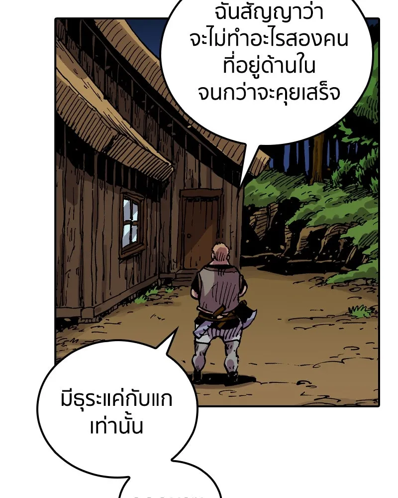 เคลวาเทส อสูรจอมราชัน ตอนที่ 33 เวทมนตร์ขั้นสุดยอด (2) รูปที่ 29