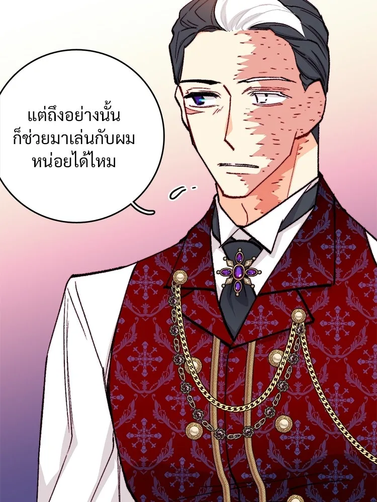 Bring the Love ตอนที่ ตอนพิเศษ 2 (ตอนจบ) รูปที่ 25