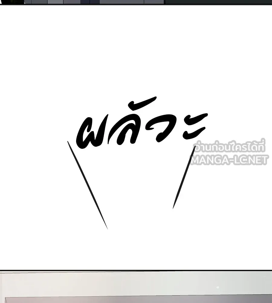 คอลเซ็นเตอร์เปลี่ยนชีวิต ตอนที่ 67 นักแสดงสมทบชั้นยอด รูปที่ 54