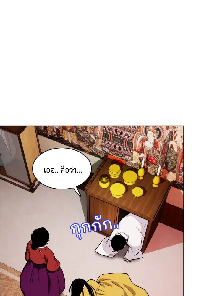 JAKDU ตอนที่ 9 รูปที่ 100