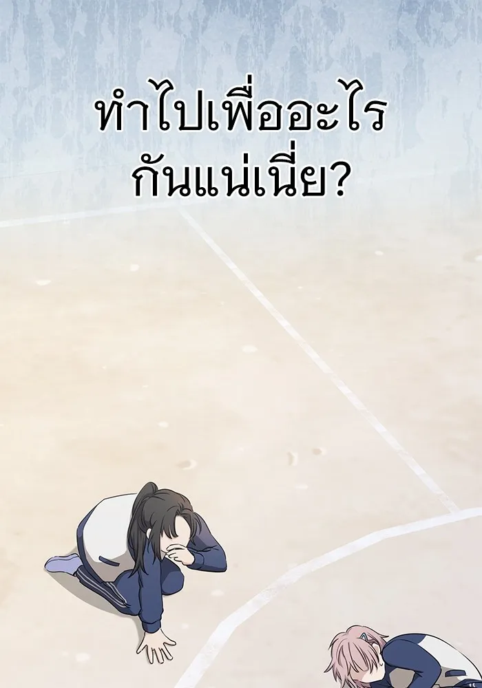 ราชินีนักบู๊ ตอนที่ 9 รูปที่ 181