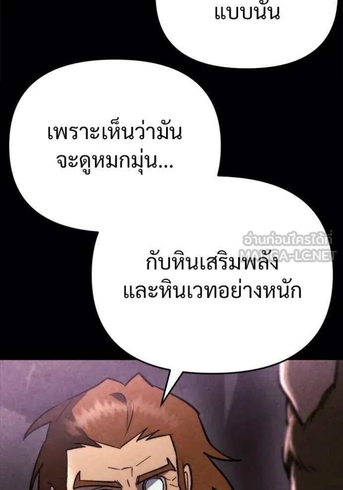 โกดังลับหลังโลกแตก ตอนที่ 61 รูปที่ 117