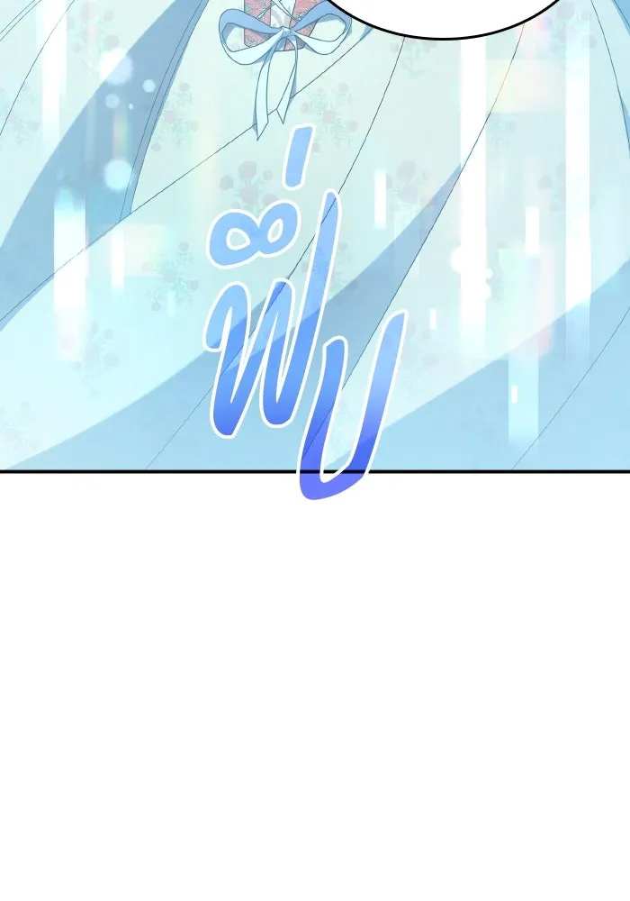 ทำแบบนี้ไม่ได้เพคะ องค์ชาย ตอนที่ 77 รูปที่ 17