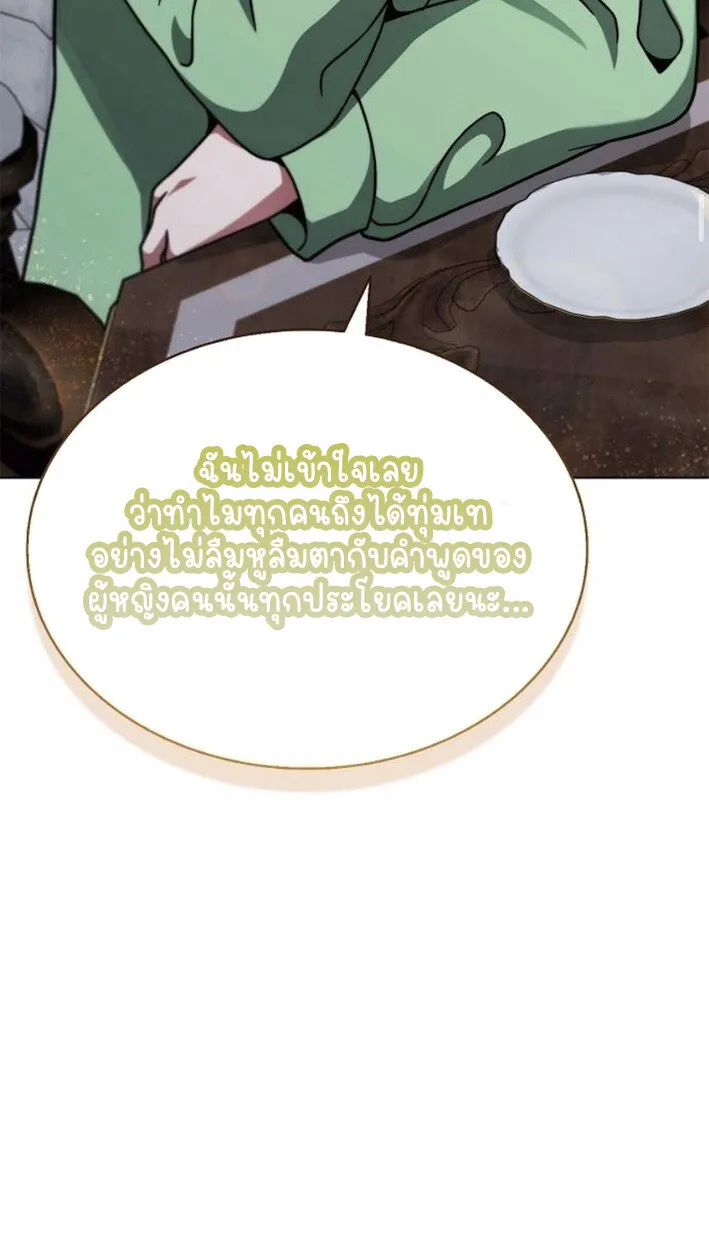 Part-Time Grim Reaper งานเสร_มของฉ_นค_อการเป_นม_จจ_ราช ตอนที่ ตอนที่ 17 รูปที่ 41