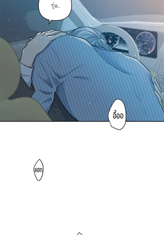 เปย์นี้เพื่อนาย My Sugar Baby ตอนที่ 20 อีกหนึ่งคำสาป รูปที่ 8