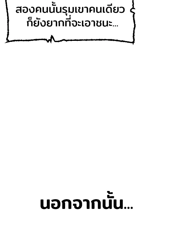 เส้นทางสู่เทพมาร ตอนที่ 15 รูปที่ 8