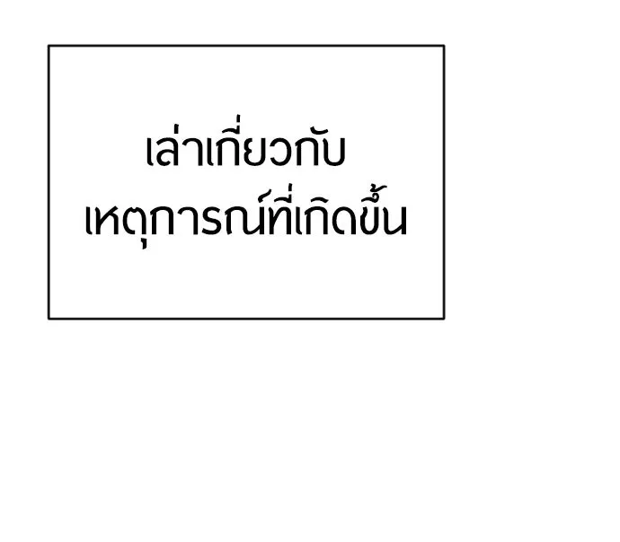 ยุคแห่งยอดมนุษย์ ตอนที่ 3 รูปที่ 35
