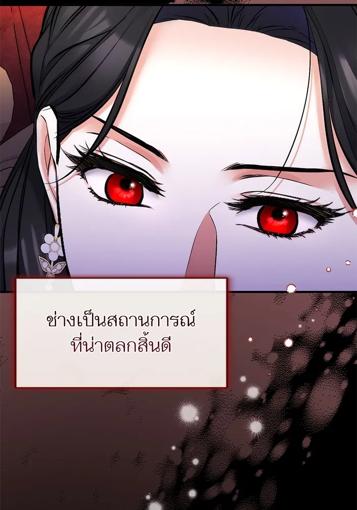 แด่ตัวละครโปรดที่ถูกทิ้ง ตอนที่ 74 รูปที่ 53