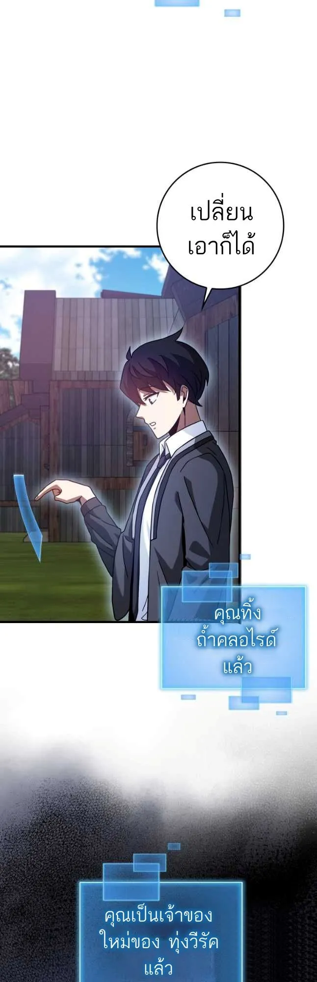 Return of the Martial Arts Genius การกล_บมาของอ_จฉร_ยะด_านวรย_ทธ_ ตอนที่ ตอนที่ 26 รูปที่ 42