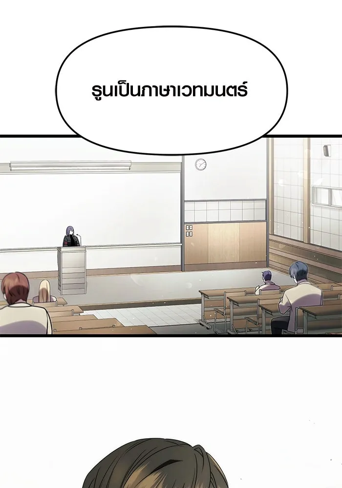 พลิกชะตาคว้าไอเทมระดับเทพ ตอนที่ 50 รูปที่ 52