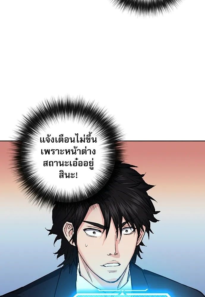 ดรูอิดแห่งสถานีโซล ตอนที่ 66 รูปที่ 62