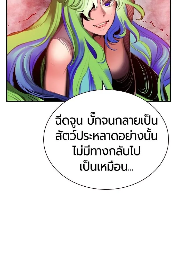 Jungle Juice ตอนที่ 131 รูปที่ 152