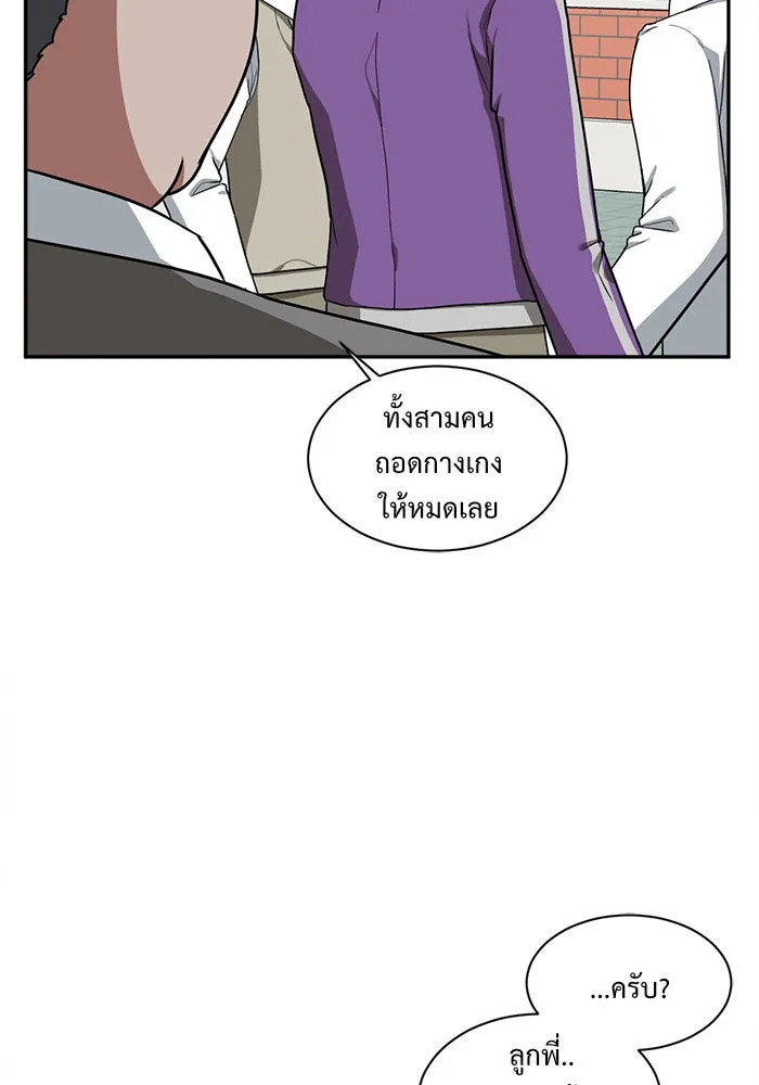 ช่วยเปลี่ยนฉันที ตอนที่ 45. แบซอนจู 11 รูปที่ 59