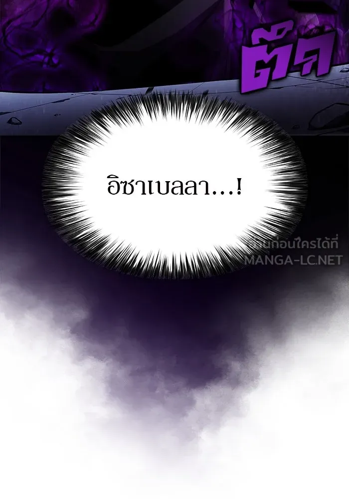 ผู้เล่นหน้าใหม่เลเวลแมกซ์ ตอนที่ 164 แม่มดจอมคร่ำครวญ (2) รูปที่ 117
