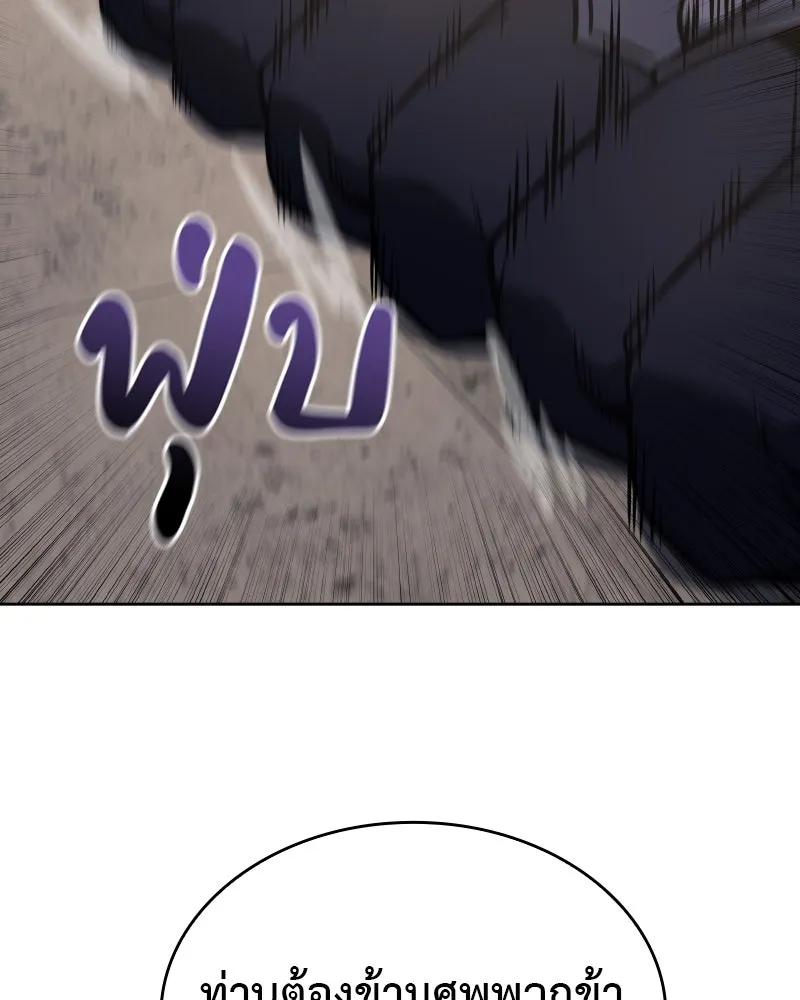 เกิดอีกทีเป็นว่าที่ประมุขลัทธิมาร ตอนที่ 55 รูปที่ 260