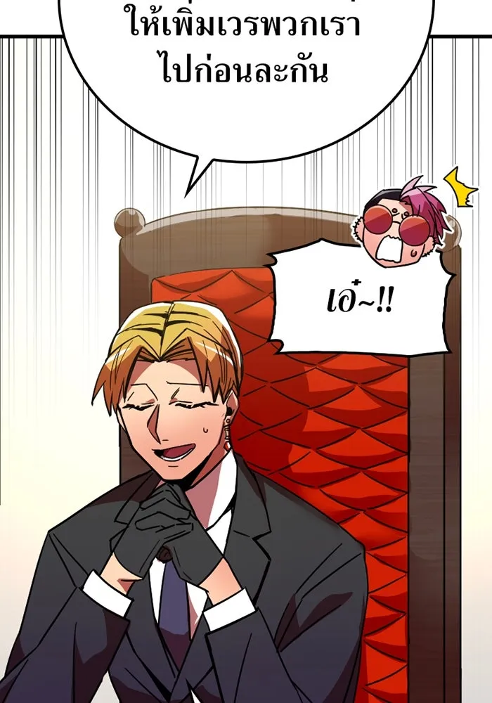 เพลเยอร์เลือดเทวะ ตอนที่ 9 พวกพ้อง รูปที่ 121