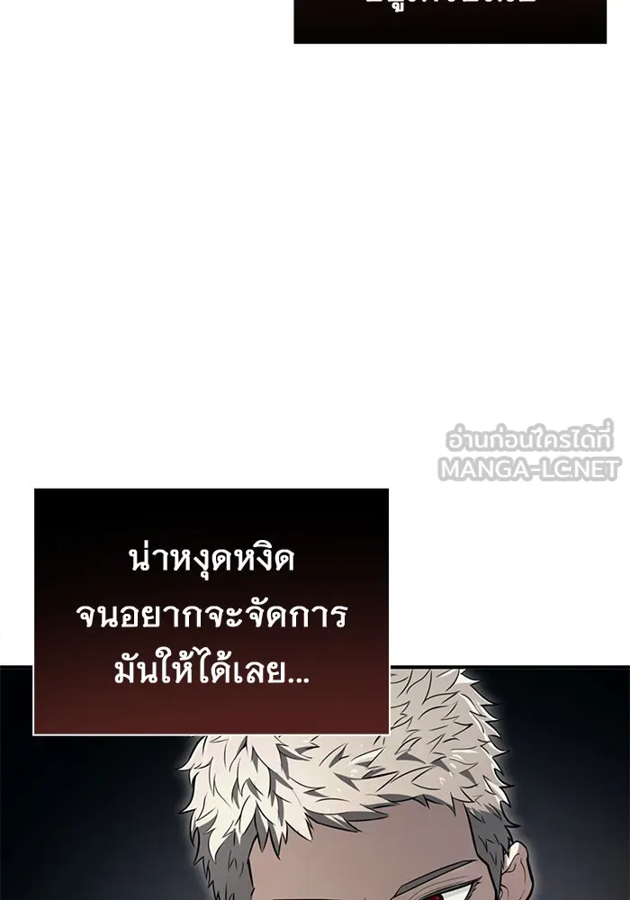 อูเร็ค มาซิโน่ ตอนที่ 14 ผู้แข็งแกร่งที่สุดในเขตนี้ รูปที่ 3