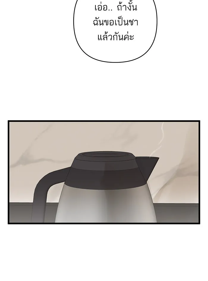 ฉันมันร้าย หรือเพราะโลกไม่น่ารัก ตอนที่ 126 รูปที่ 13