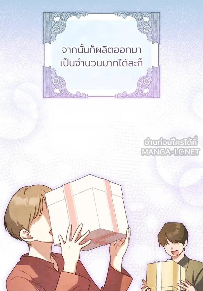 ราชินีจอมมาร ตอนที่ 60 รูปที่ 7