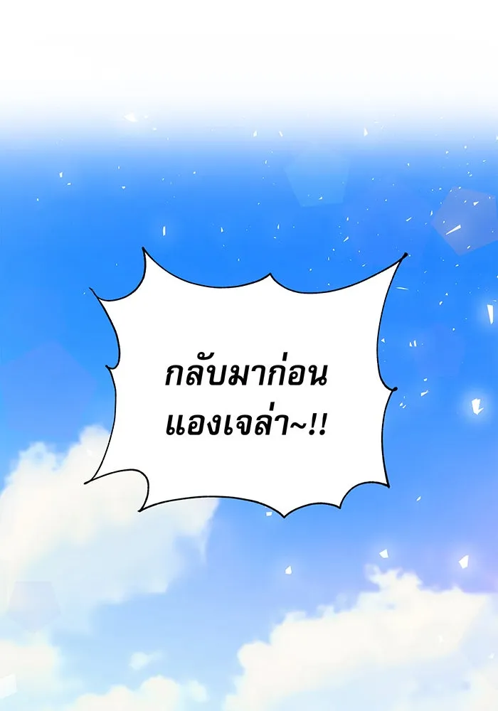 นางร้ายที่ไหนจะมีคุณธรรม ตอนที่ 15 รูปที่ 140