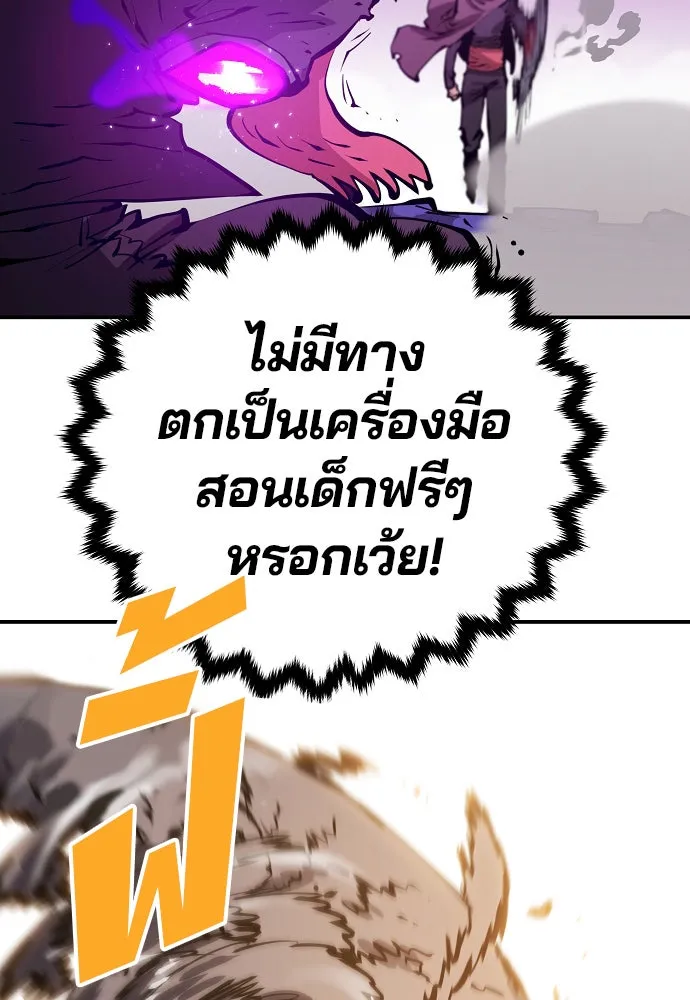 Player ตอนที่ 56 รูปที่ 107