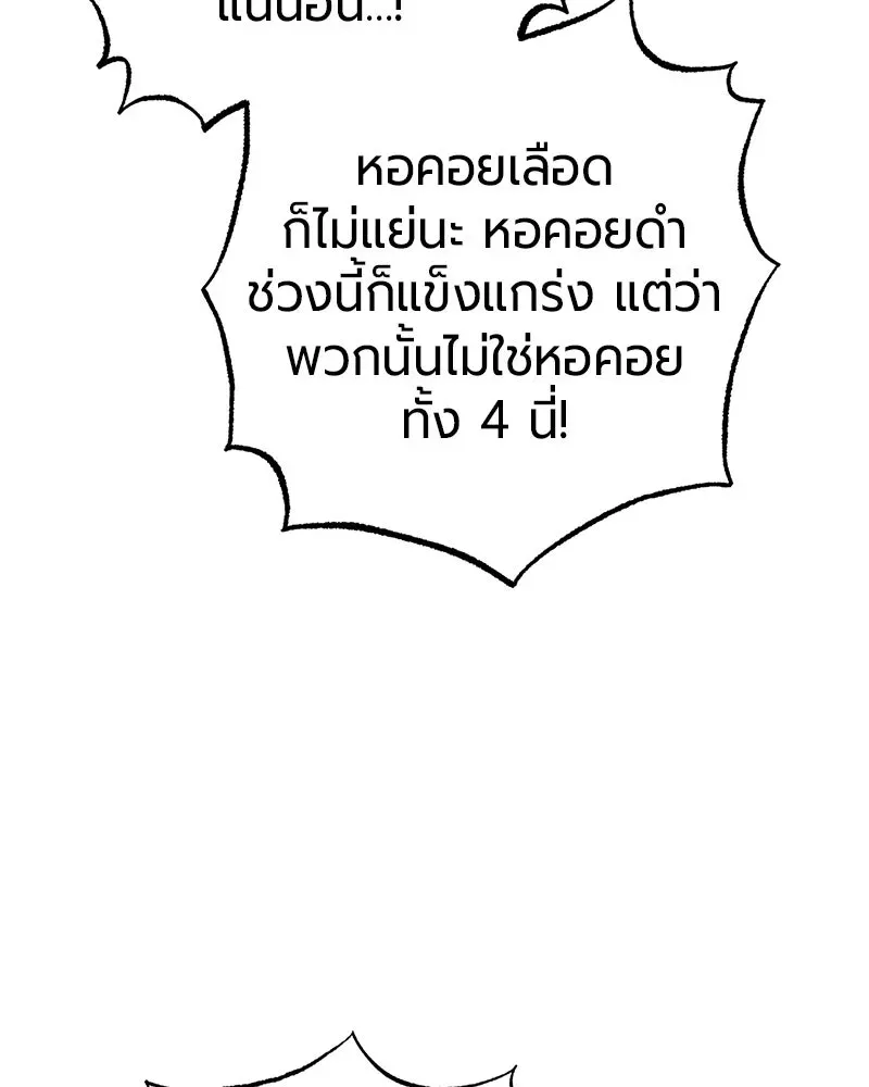 The Magic Tower_s Problem Child ต_วอ_นตรายแห_งหอคอยเวท ตอนที่ ตอนที่ 41 รูปที่ 68