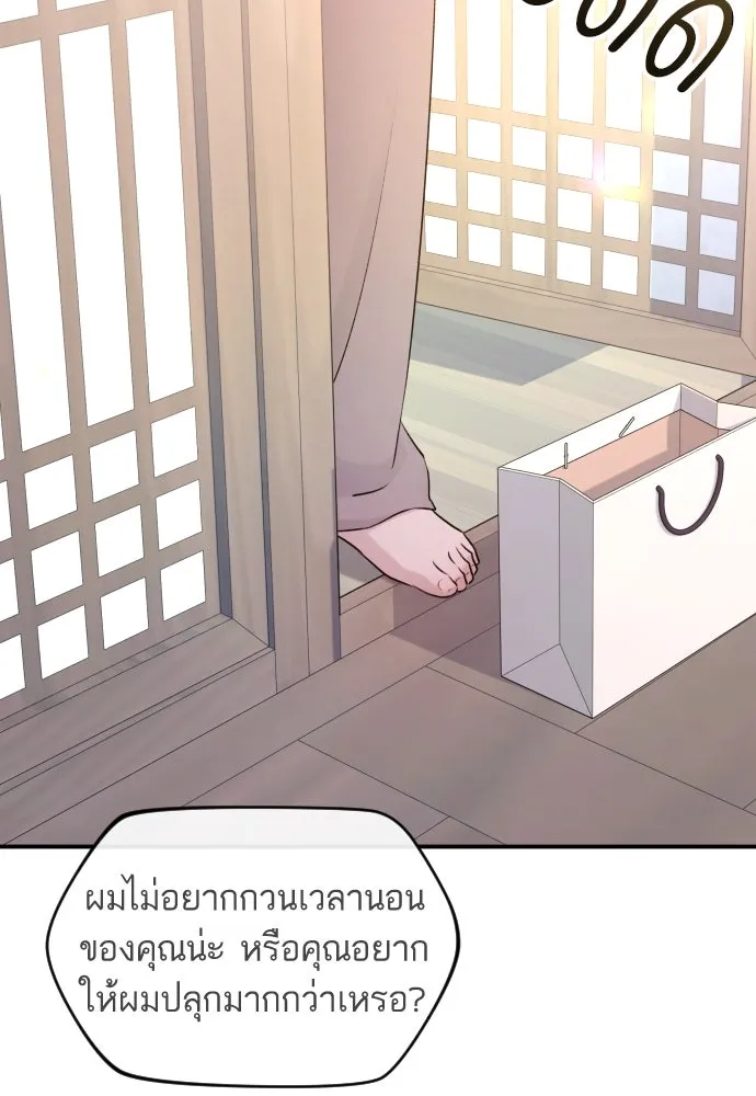 รักไร้ราคา ตอนที่ 42 รูปที่ 17