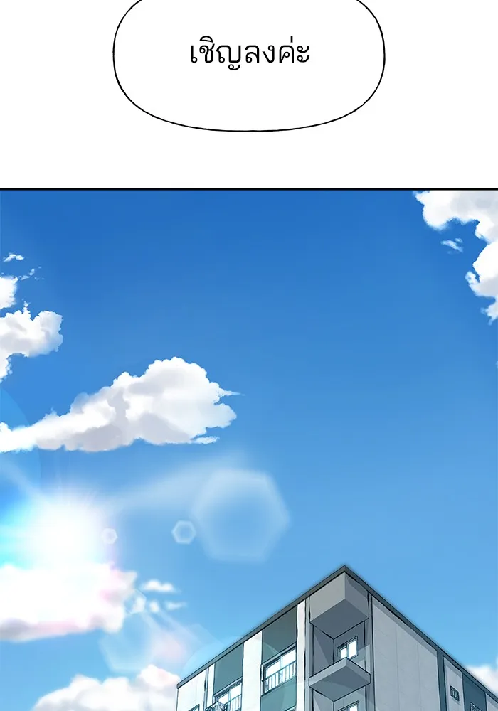 เลวฟาดเลว ตอนที่ 10 รูปที่ 32