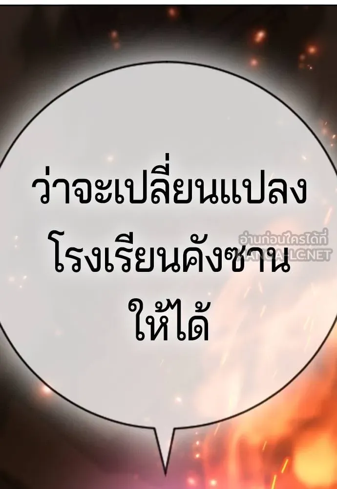 คูเซรา ตอนที่ 19 รูปที่ 261